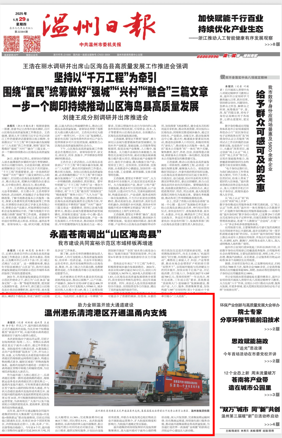 首页- 尊龙集团中国官网入口