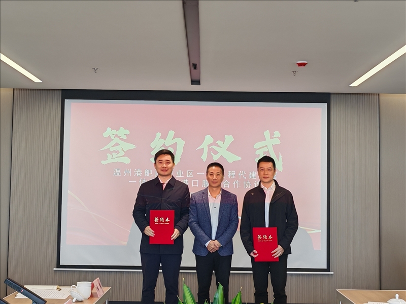 尊龙集团官网集团签约龙港舥艚作业区运营服务战术合作和谈